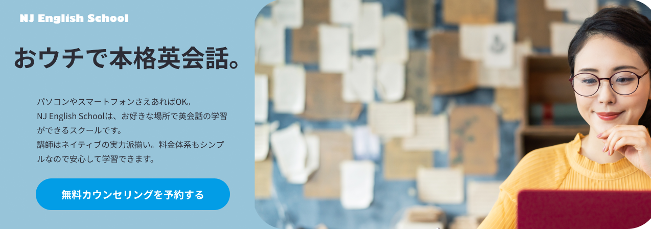 NJ English School LP